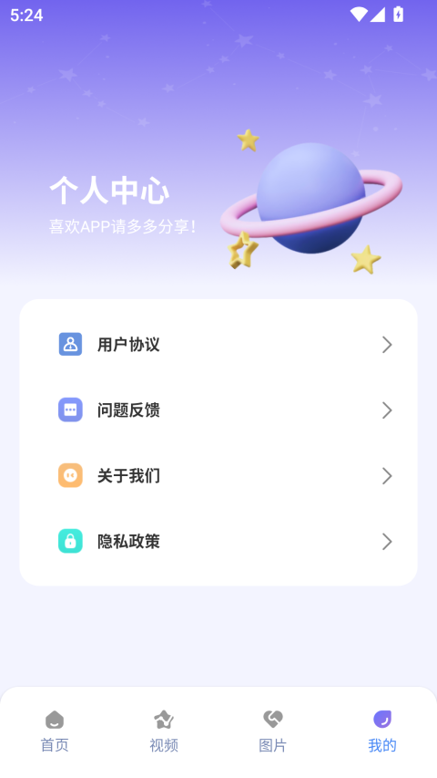 e站(EhViewer)