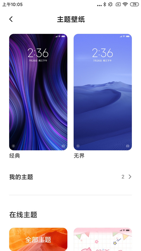 POCO Launcher