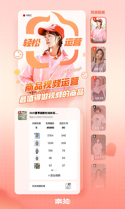 亲拍app