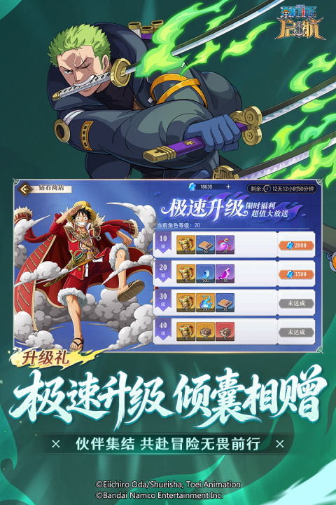 航海王启航360版