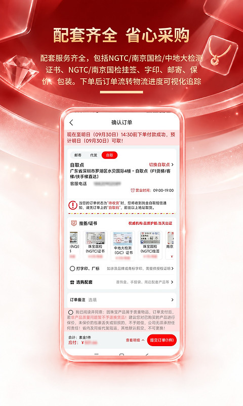 找金app