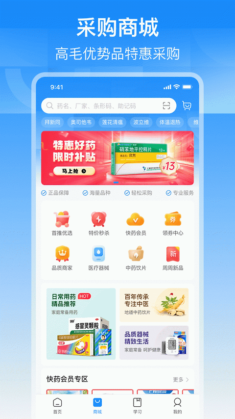 智云问诊app