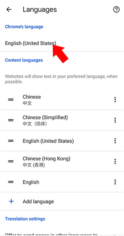 Google Chrome最新版