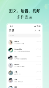 易信app