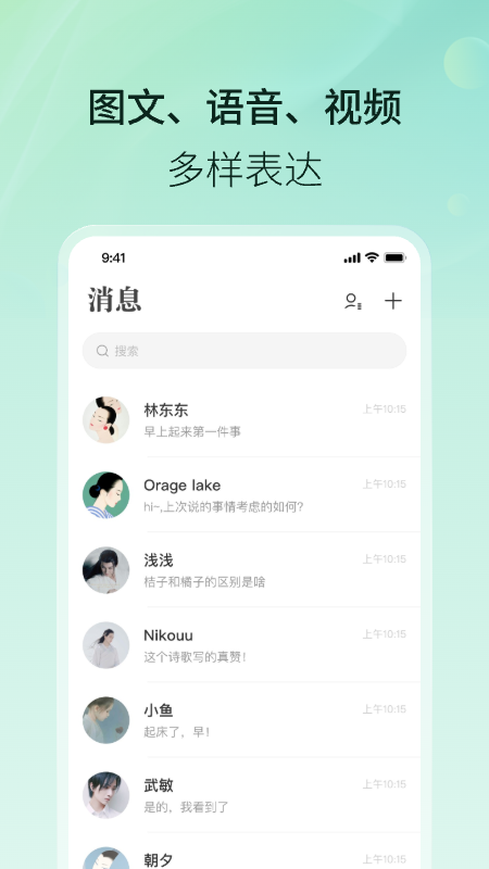 易信app