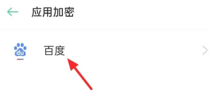 oppok11应用加密教程