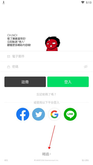 webtoon漫画官方版