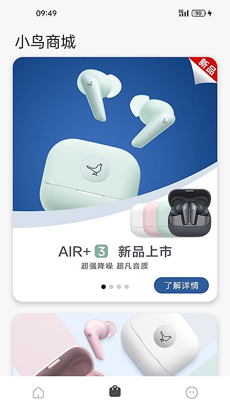 Libratone app