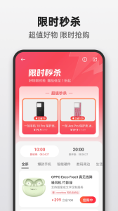 OPPO商城app