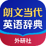 朗文当代高级英语词典app