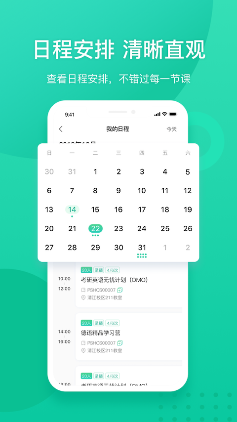 新东方教师端最新版