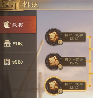 三国志战棋版华为渠道服