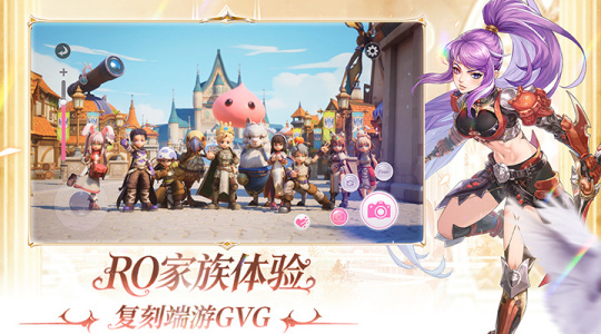 仙境传说：新启航小米版