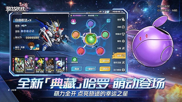 敢达决战oppo版