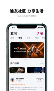雅迪智行app
