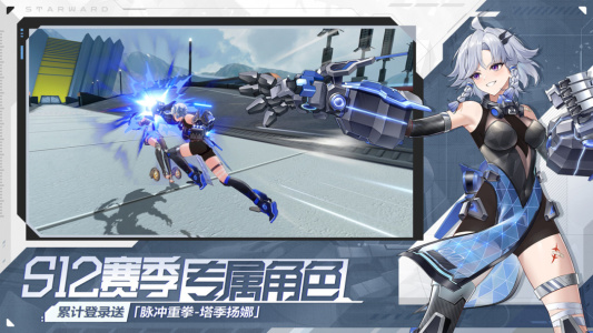 星之翼游戏官方版