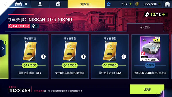 狂野飙车9竞速传奇2026官方正版