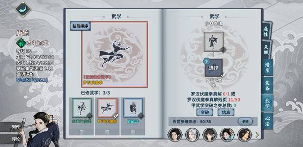 汉家江湖官方正版