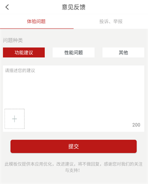 鹰潭头条最新版