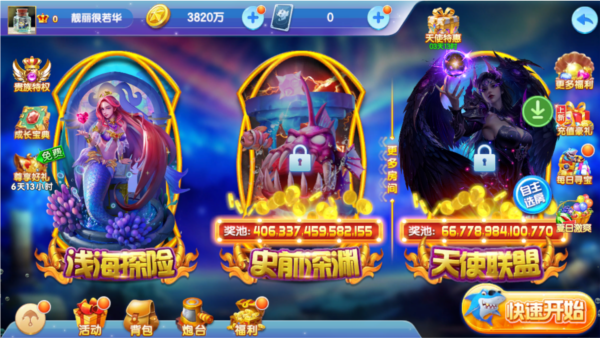 途游捕鱼官方版