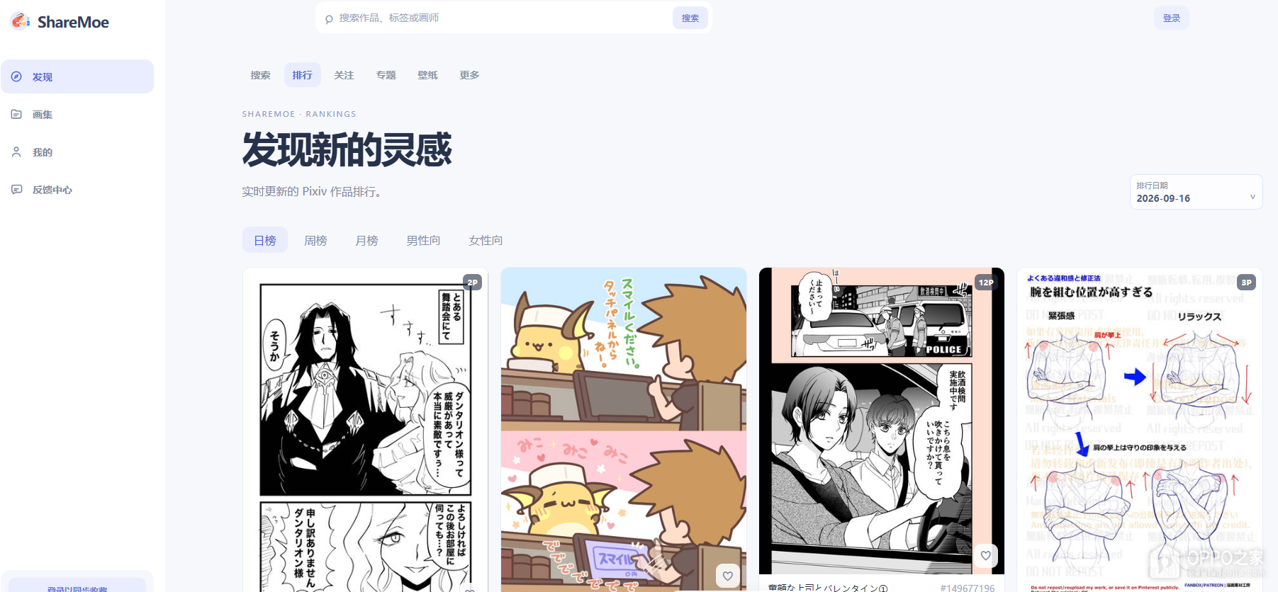 pixiv镜像网站链接入口汇总 p站pixiv镜像网在线入口