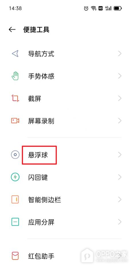 OPPO Pad Mini怎么使用快捷操作功能?