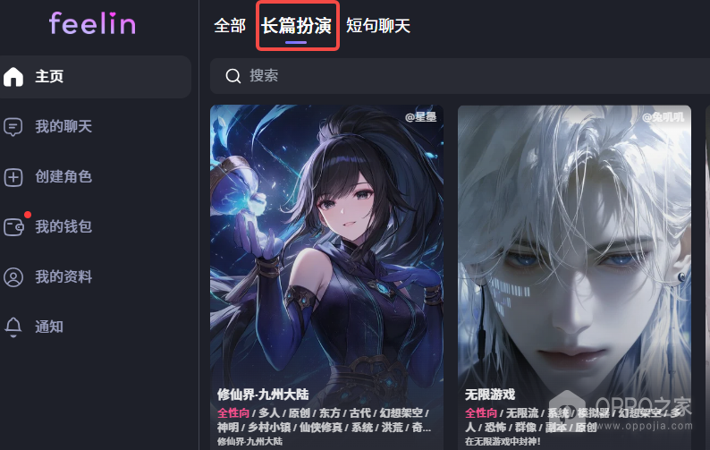 feelin官方在线网站入口 feelin网页版AI伴侣最新网址