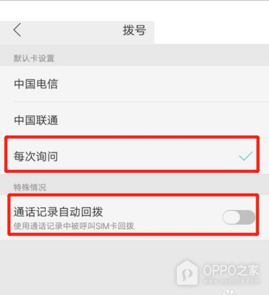 OPPO K15 Pro怎么设置双卡?