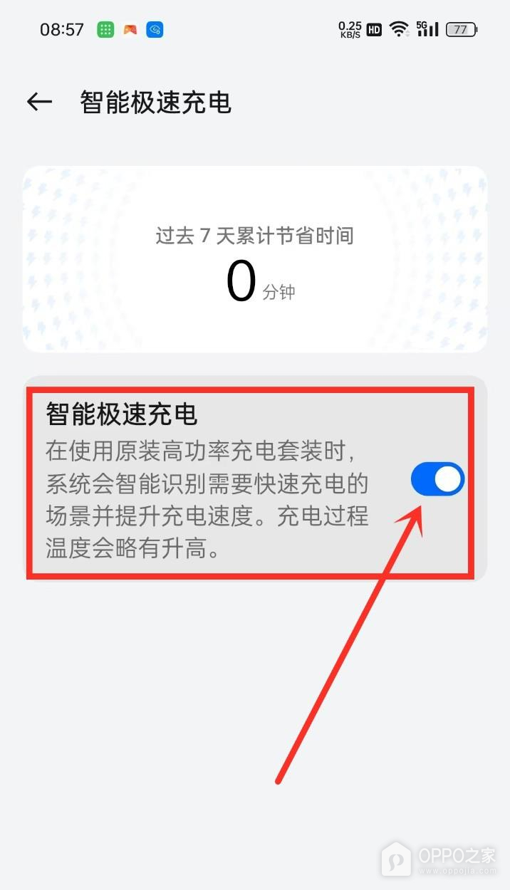 OPPO Reno16充电速度慢如何解决?