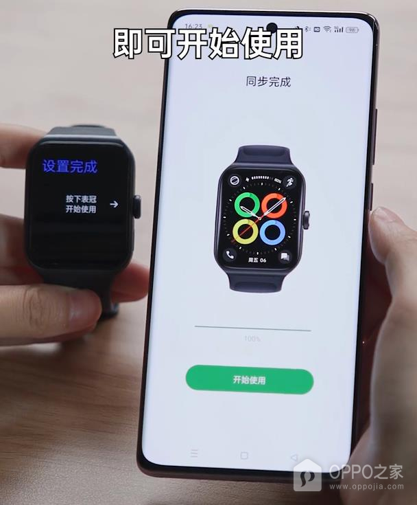OPPO K15怎么连接蓝牙手表?