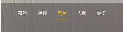 OPPO Find X9 Ultra相机基础拍照怎么设置？