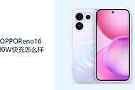 OPPOReno1680W快充怎么样？6700mAh电池适合碎片时间补能