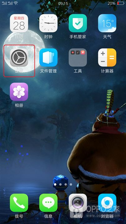 OPPO A7 Pro Max怎么设置紧急联系人？