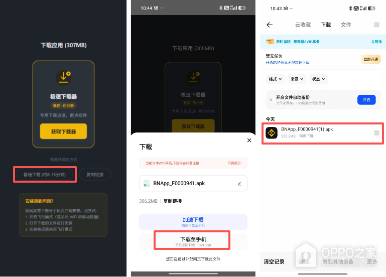 币安官方APK软件包下载入口 中国用户官网正版App获取指南