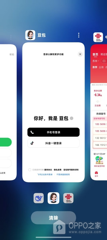 OPPO K15 Pro+多任务切换体验怎么样？