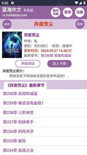 蓝海搜书网页版入口 蓝海搜书网站入口