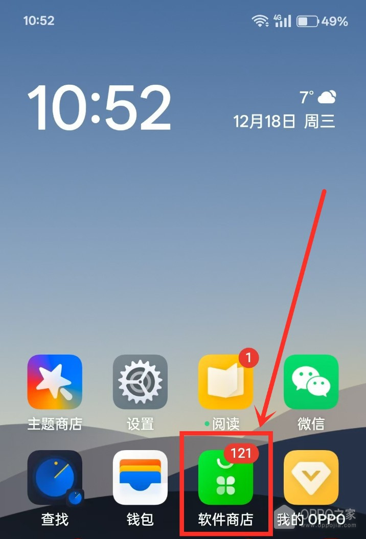 OPPO Pad Air5应用商店自动更新怎样关闭?