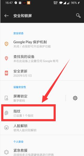 OPPO Pad 6指纹解锁怎么设置?