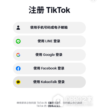 tiktok国际版官网是什么 tiktok海外网页版登录地址