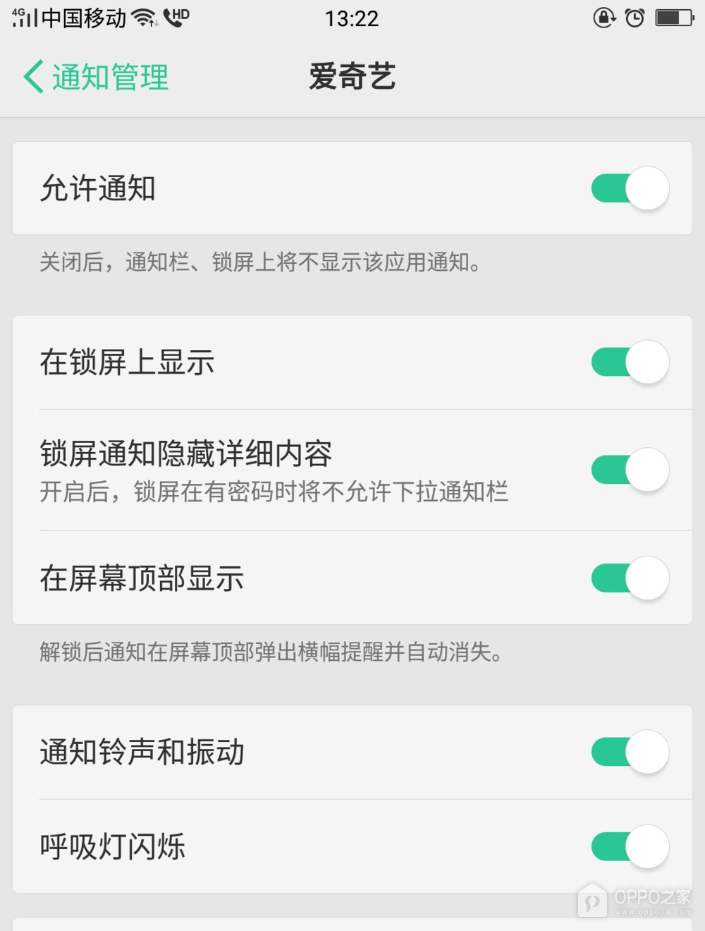 一加Turbo 6X Pro应用通知怎么管理?