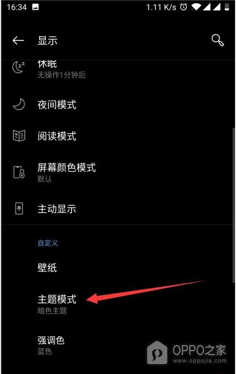 OPPO Find X9 Ultra主题怎么设置?