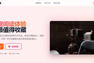 海棠书屋网页版入口 海棠书屋入口网页版登录