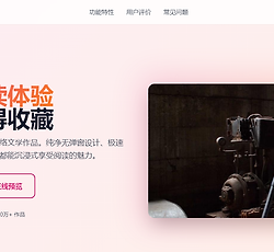 海棠书屋网页版入口 海棠书屋入口网页版登录
