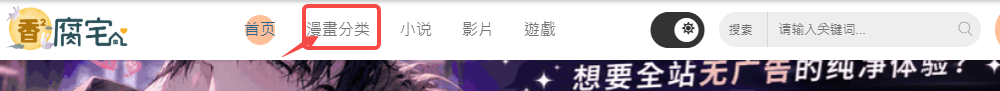 香香腐宅boylove腐漫画官网链接 香香漫画boyle网址登录https