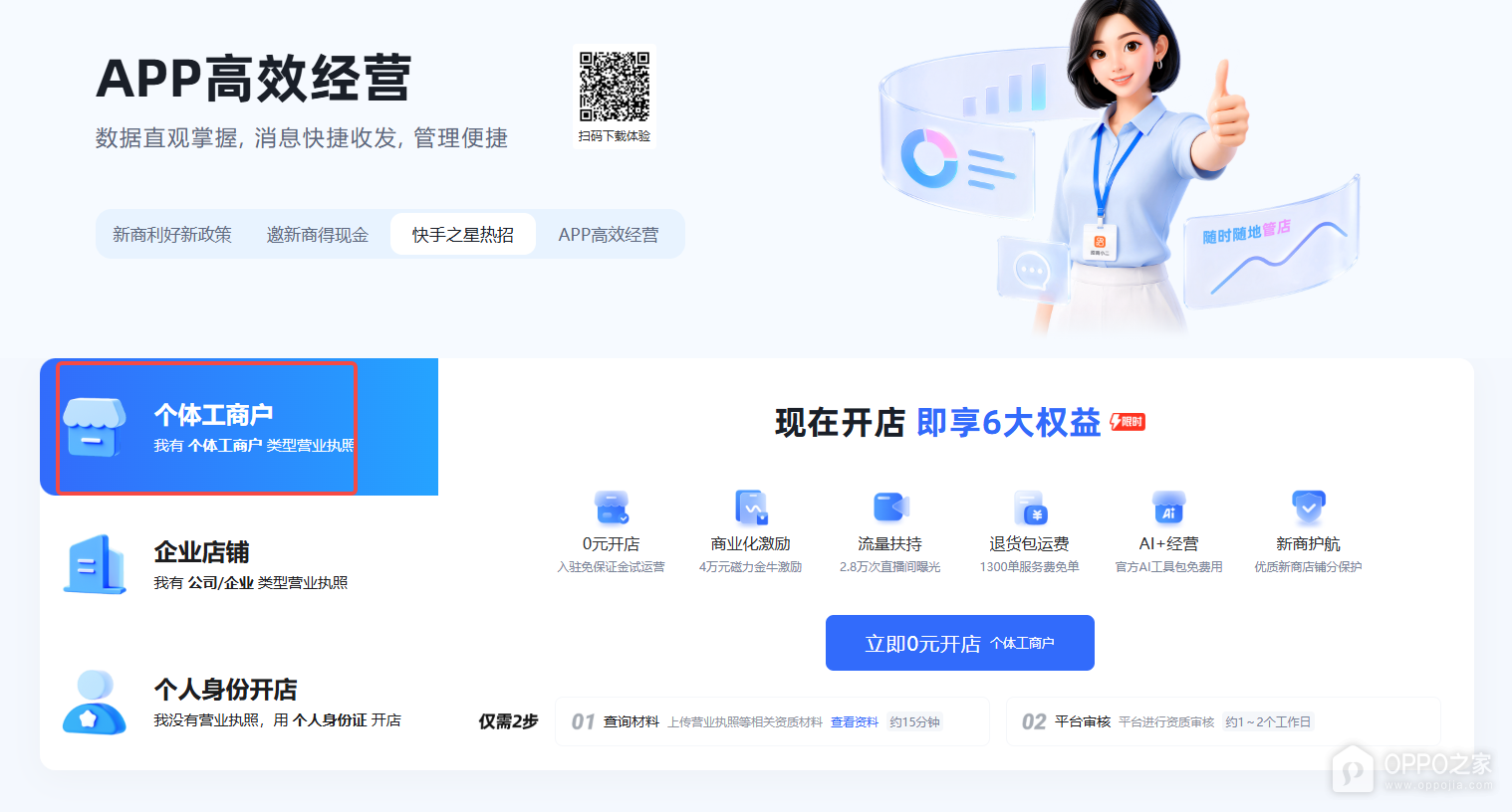 快手小店关闭入口在哪 快手小店官网入口链接