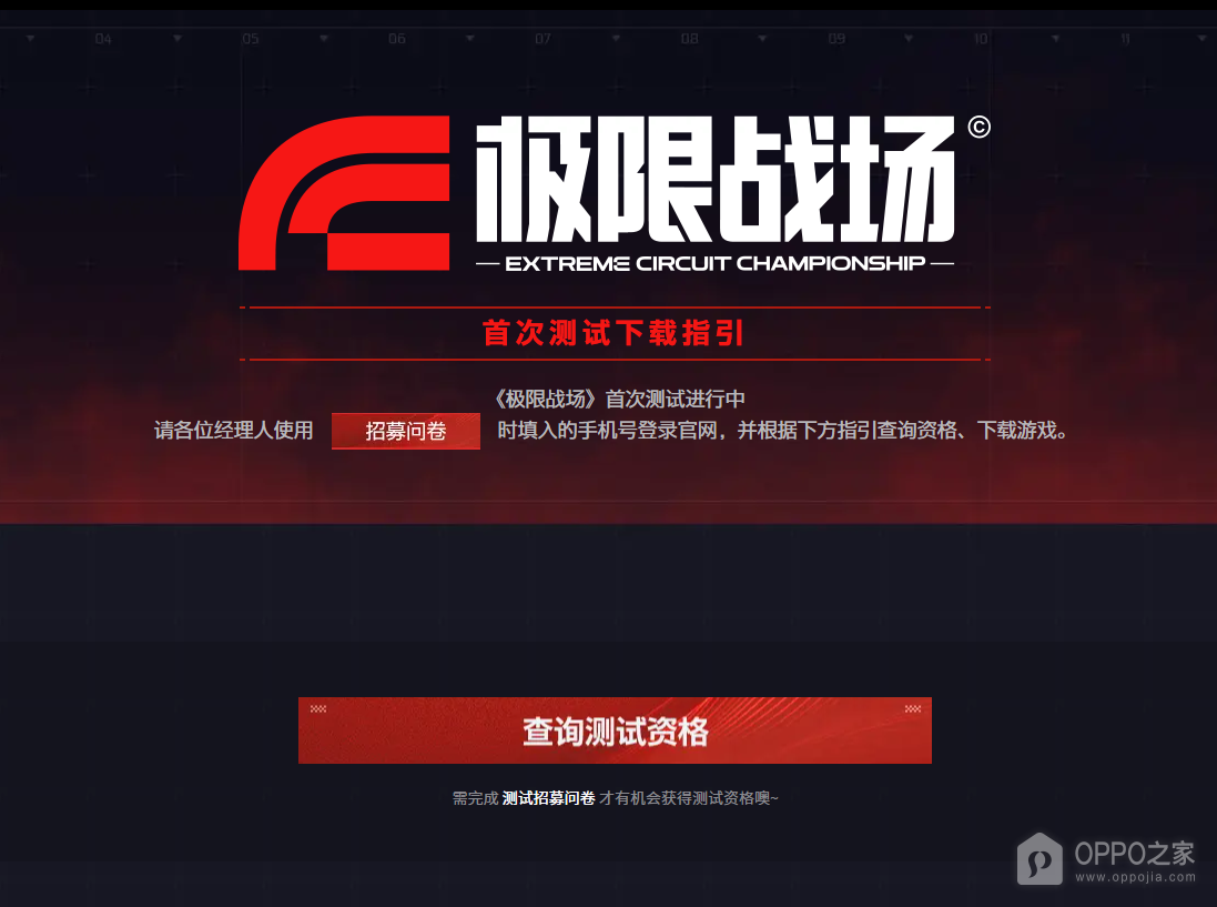 网易极限战场官网网址 极限战场首测预约官网地址链接