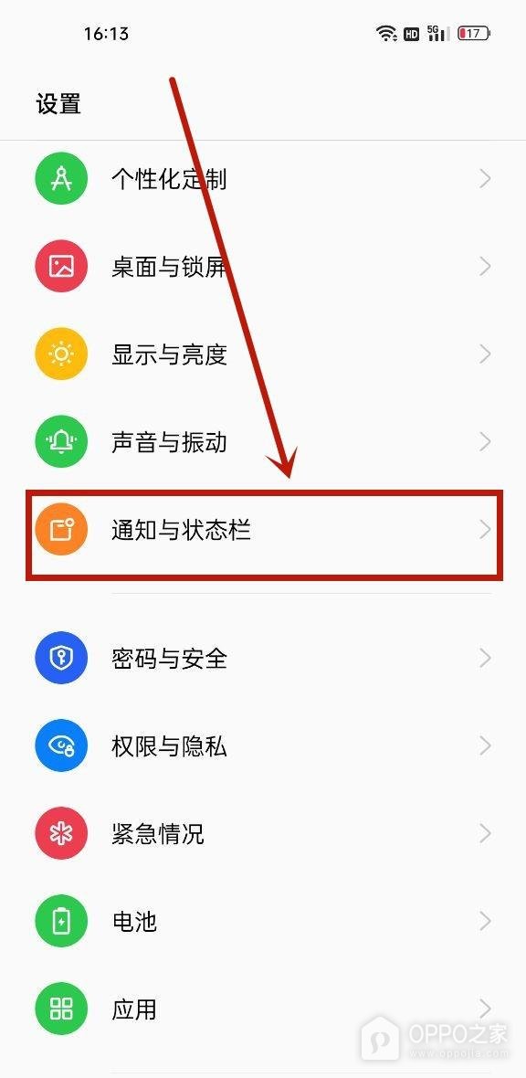 一加 16状态栏实时网速如何显示?