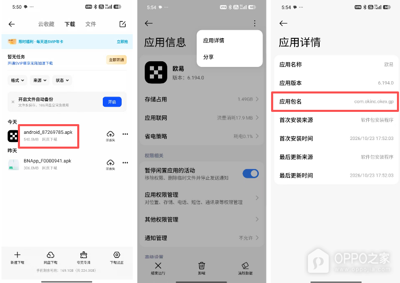 欧e官网下载入口 OKX交易所国内安全下载入口