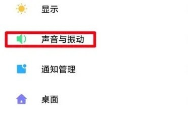 OPPO Find X9充电提示音在哪里设置？