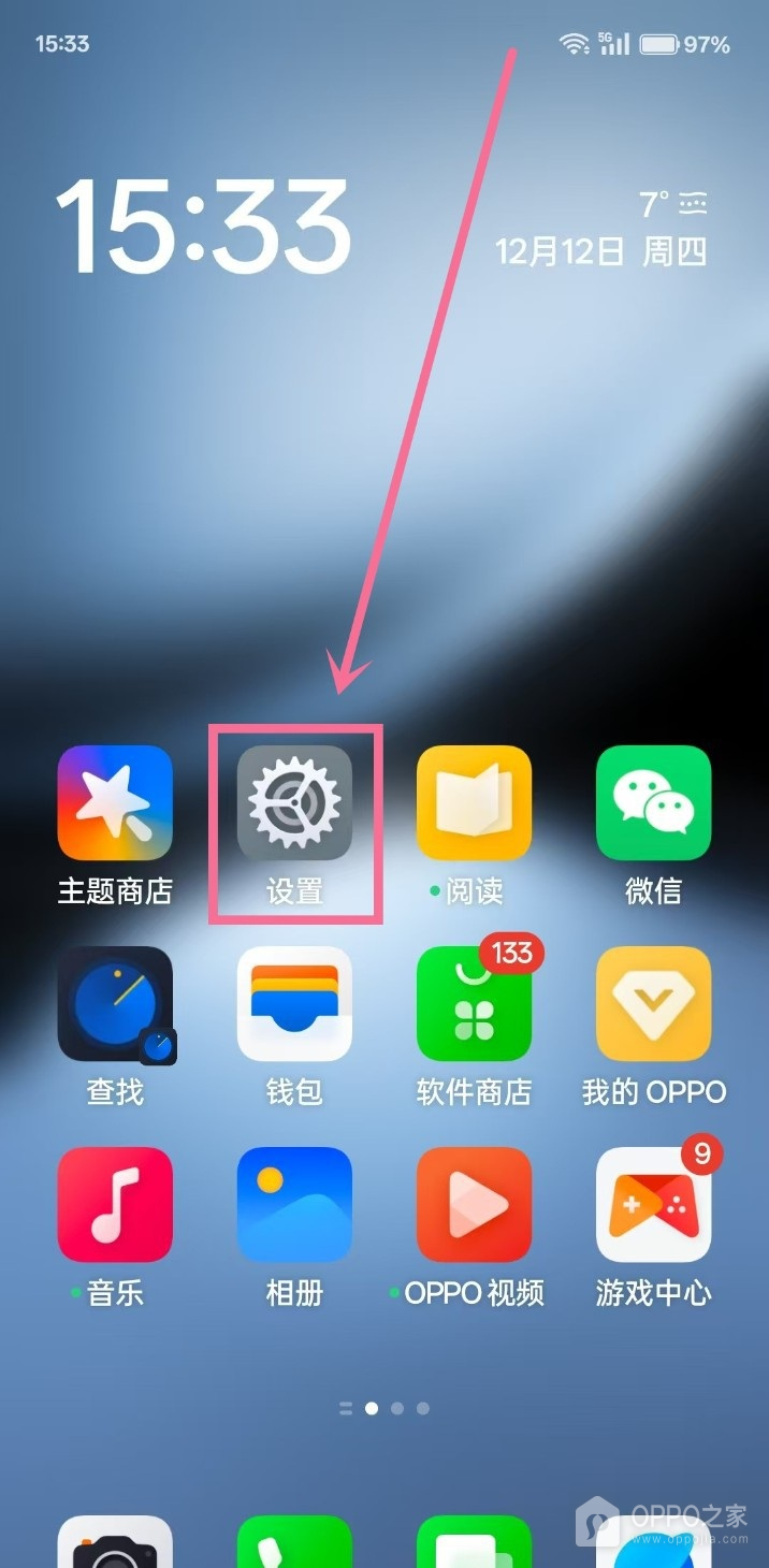 OPPO Reno16充电上限怎么设置?